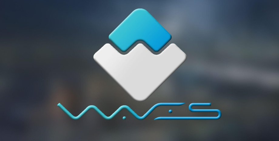 Криптовалюта Waves (WAVES)