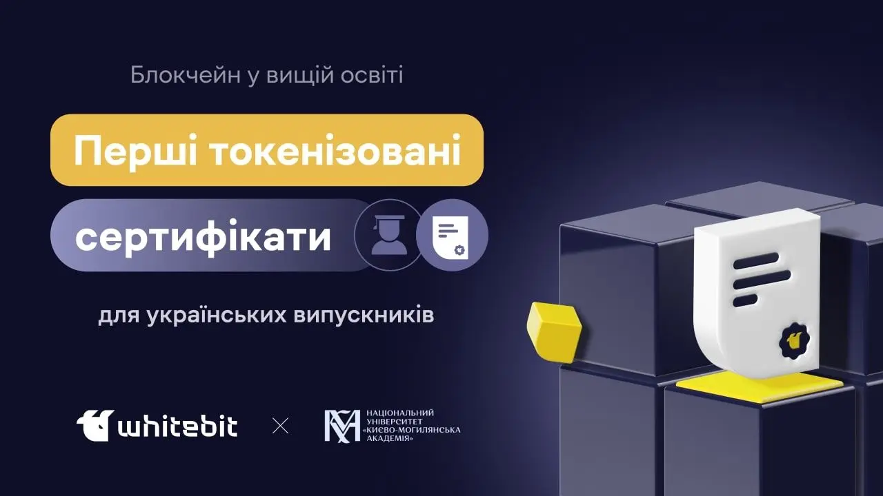 WhiteBIT вперше представила токенізовані сертифікати для випускників українського університету.