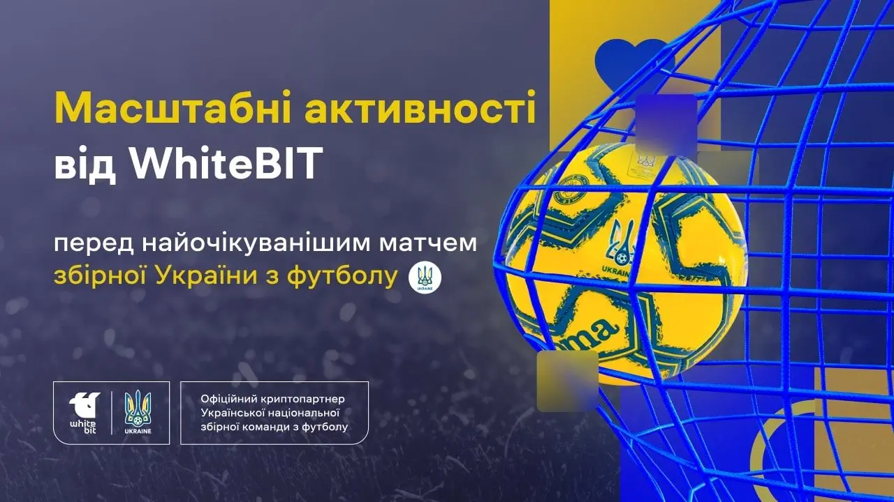 Великі заходи від WhiteBIT перед найбільш очікуваним матчем збірної України з футболу.