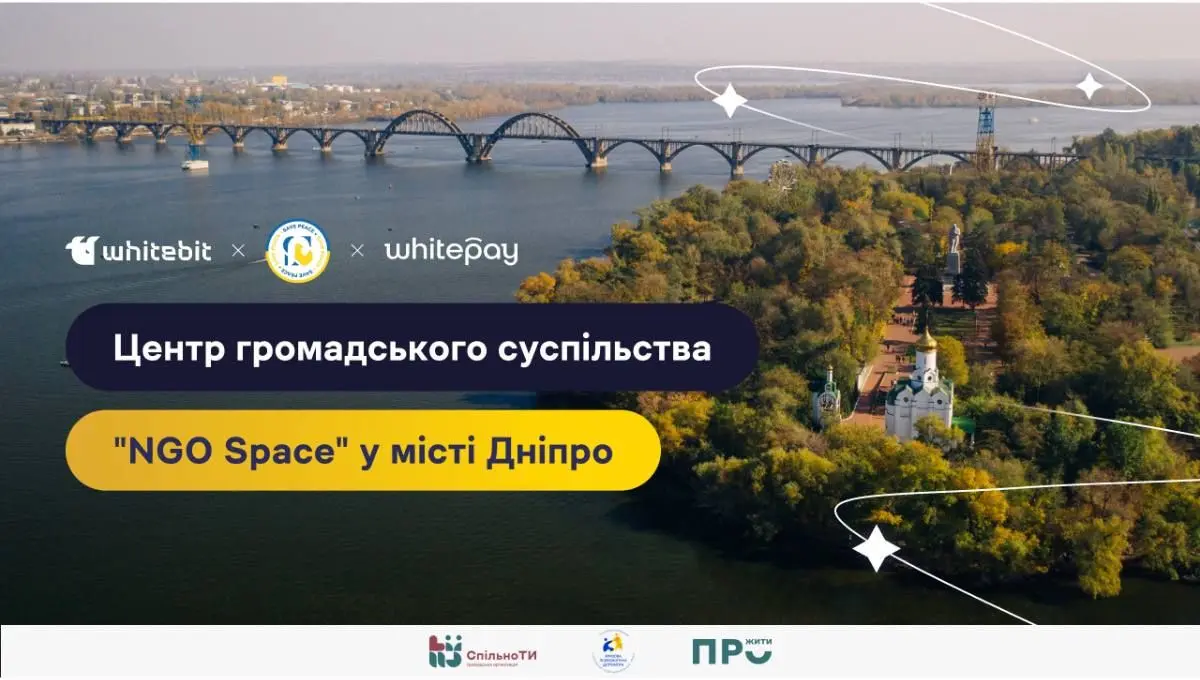 WhiteBIT та Whitepay привітали відкриття Центру громадського суспільства "NGO Space" у місті Дніпро.