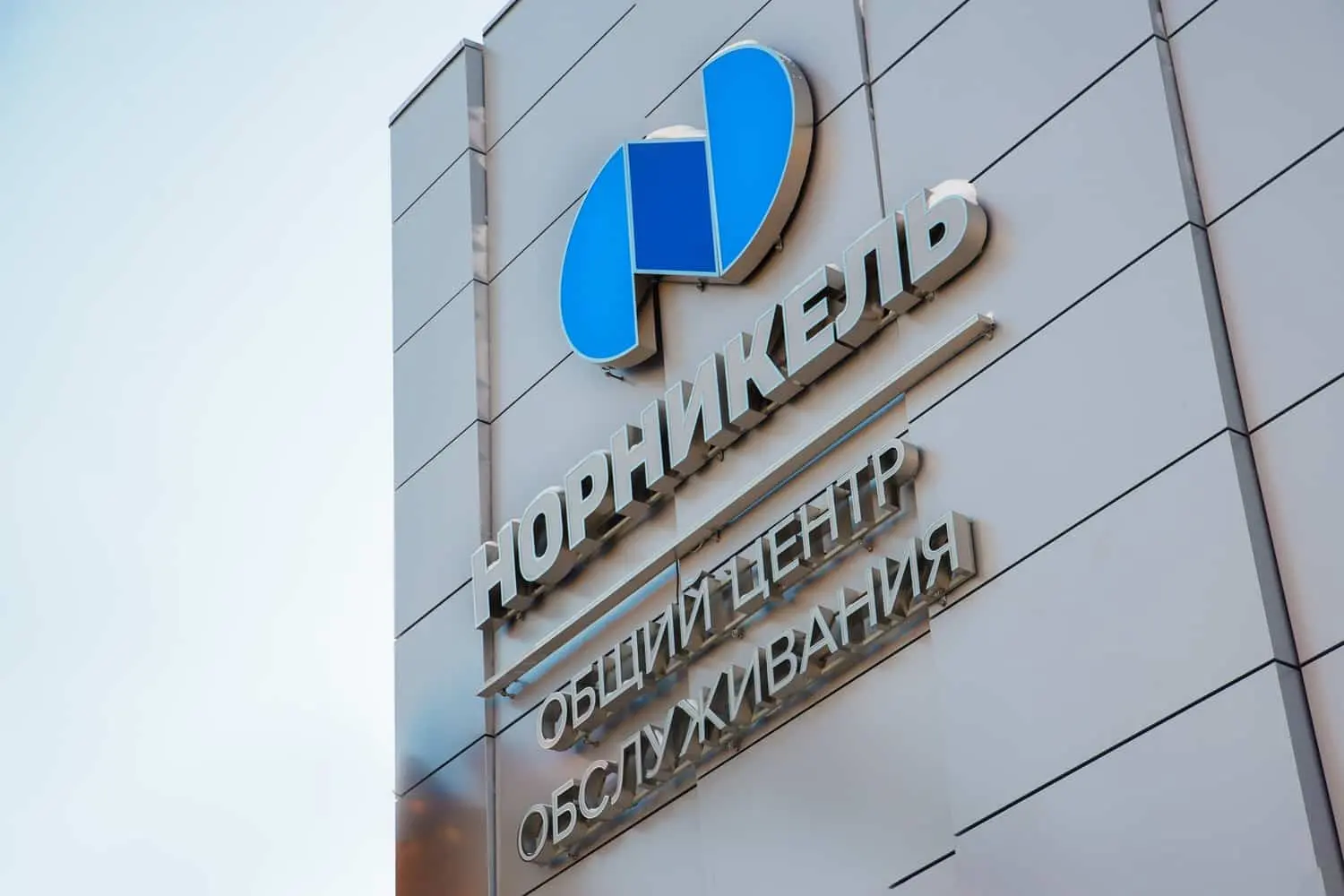 Російська компанія Nornickel використовує "цифрові активи" для виплати дивідендів співробітникам.